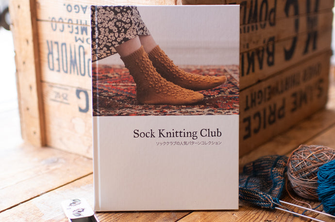 Sock Knitting Club